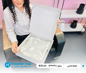 چاپ جعبه بسته بندی لباس و پوشاک تهران
