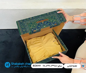 ساخت جعبه و بسته بندی پوشاک در بهارستان