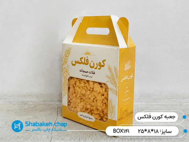 تولید جعبه و بسته بندی پاپ کورن و کورن فلکس