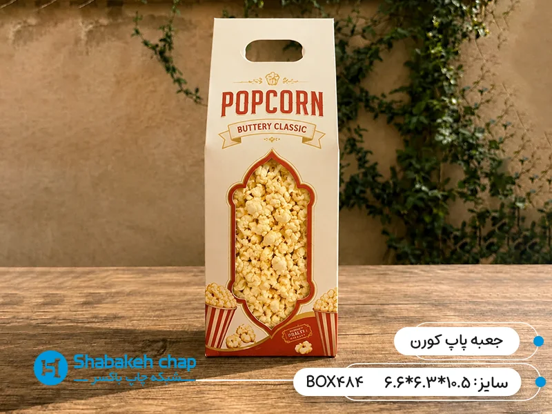 ساخت جعبه کورن فلکس و پاپ کورن در تهران