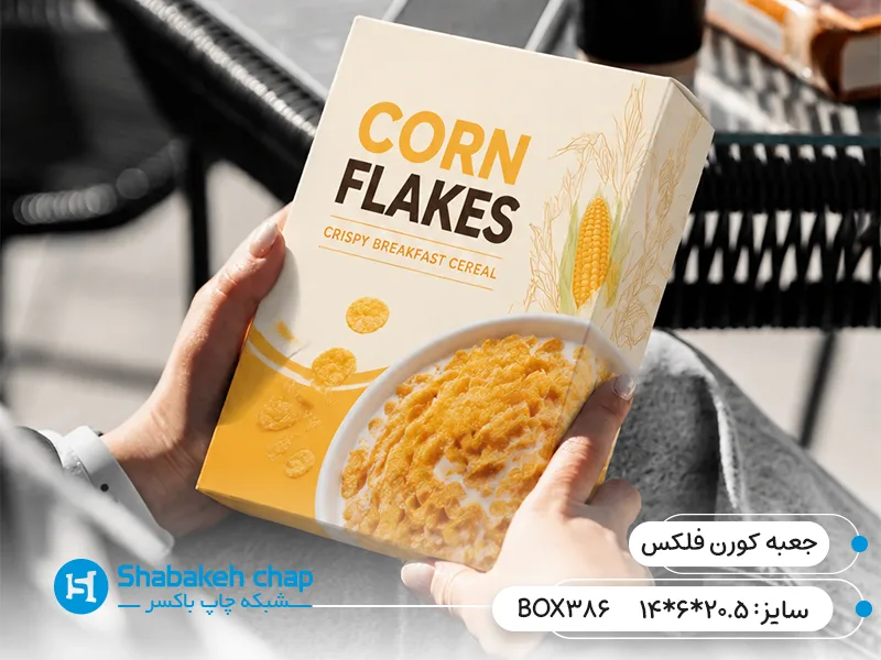 طراحی جعبه و بسته بندی پاپ کورن و کورن فلکس در تهران