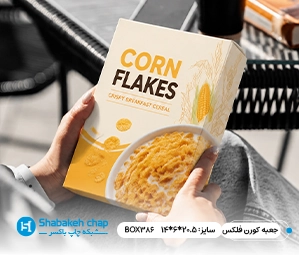 طراحی جعبه و بسته بندی پاپ کورن و کورن فلکس در تهران
