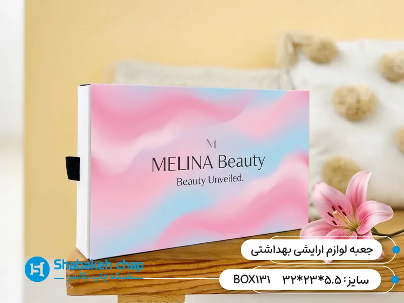 طراحی جعبه و بسته بندی لوازم آرایشی و بهداشتی