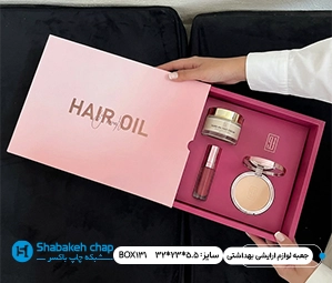 ساخت جعبه محصولات آرایشی و بهداشتی