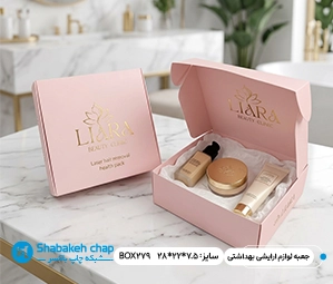 ساخت انواع جعبه لوازم آرایشی و بهداشتی