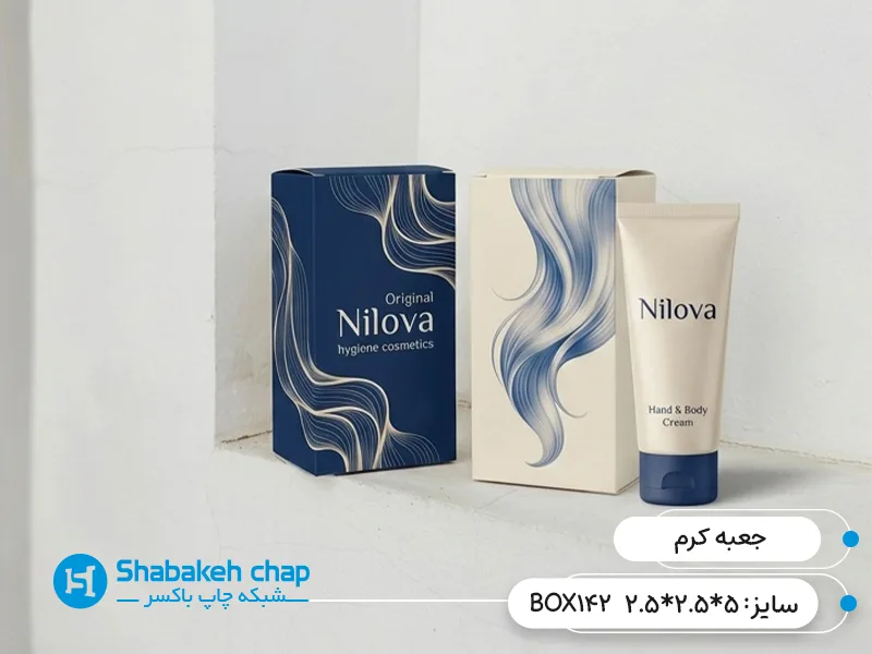 ساخت جعبه بسته بندی کرم و لوسیون