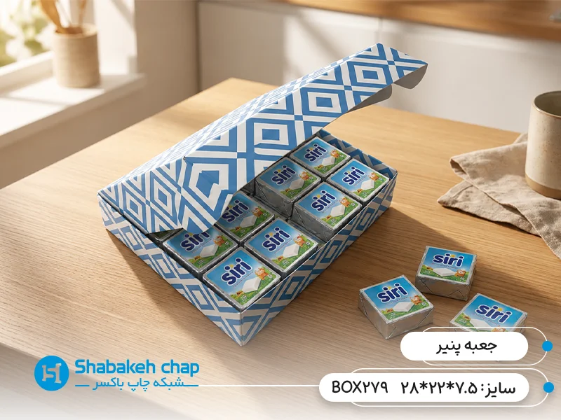 چاپ افست جعبه مقوایی لبنیات، پنیر و کشک
