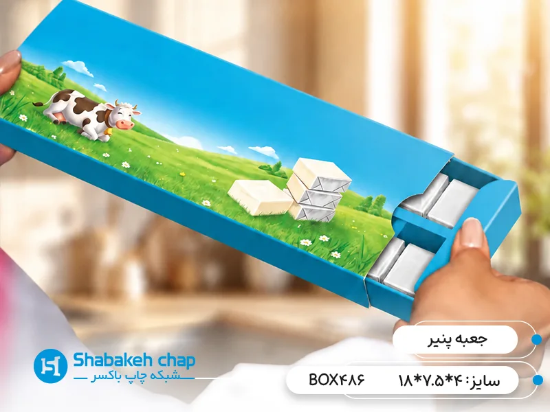 چاپ جعبه کشویی پنیر