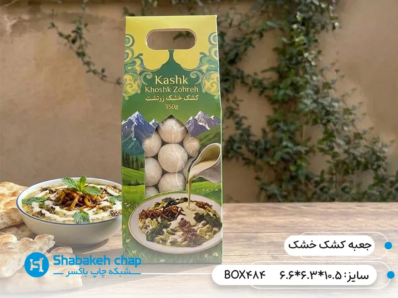 ساخت جعبه مقوایی برا یکشک و پنیر و لبنیات