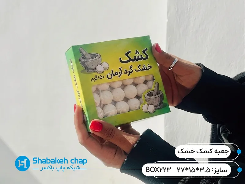 چاپ افست اختصاصی جعبه مقوایی لبنیات، کشک و پنیر