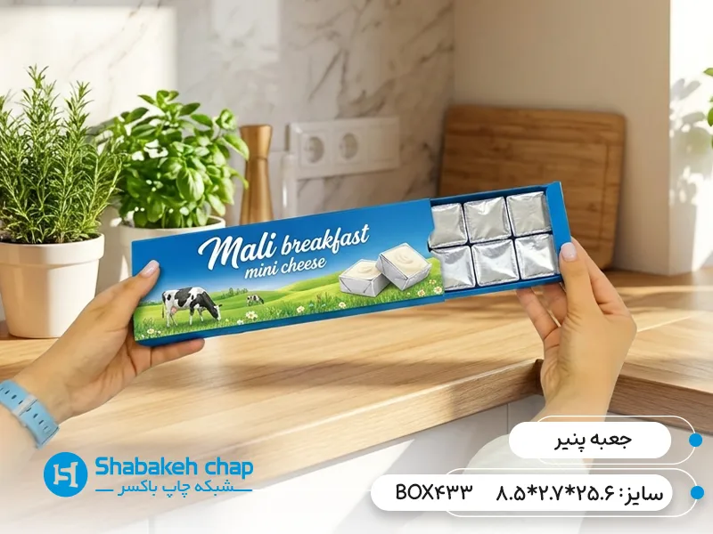چاپ و بسته بندی پنیر، کشک و لبنیات