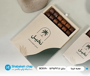 طراحی و چاپ کارتن جعبه و بسته بندی خرما