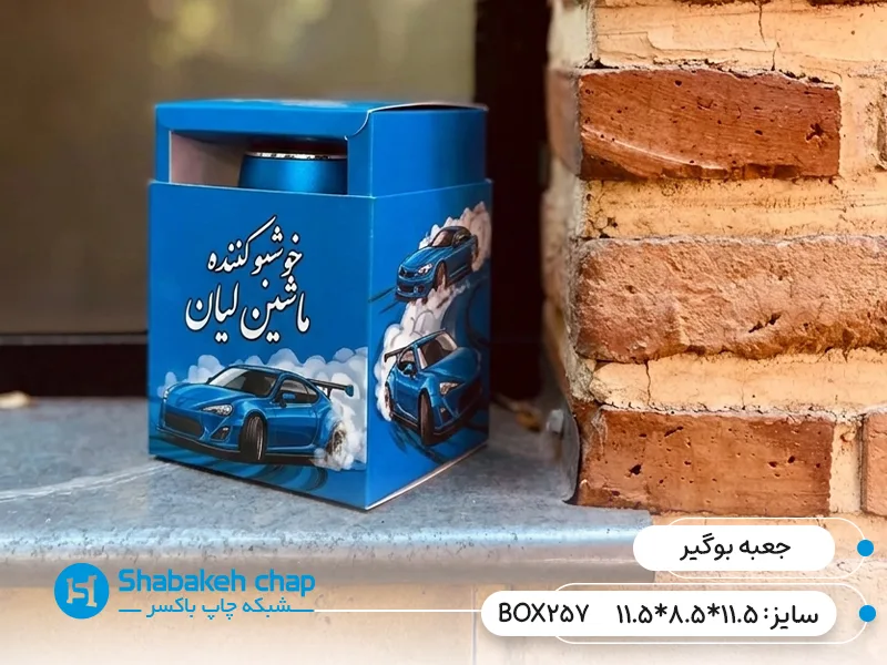 چاپ جعبه کشویی بوگیر تبلیغاتی