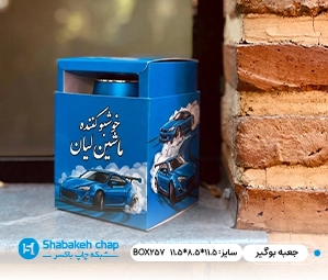 چاپ جعبه کشویی بوگیر تبلیغاتی