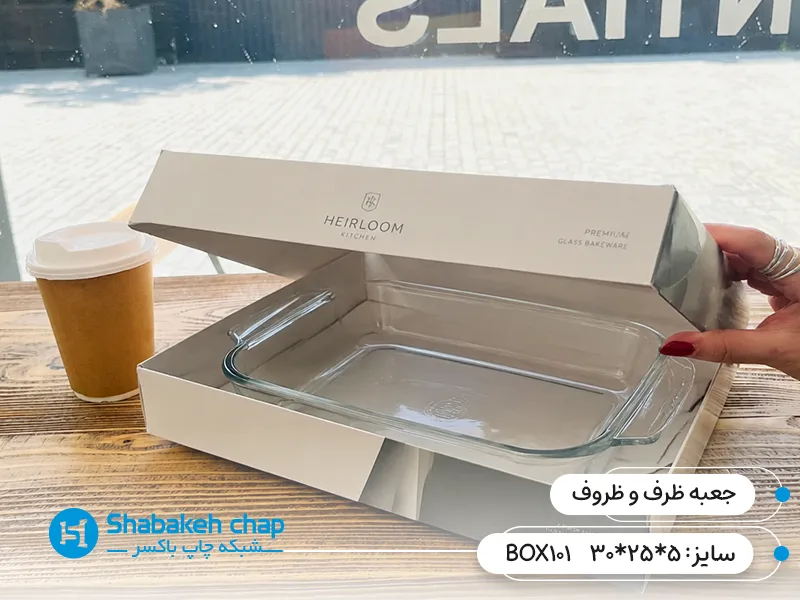 جعبه ظرف و ظروف شبکه چاپ باکسر