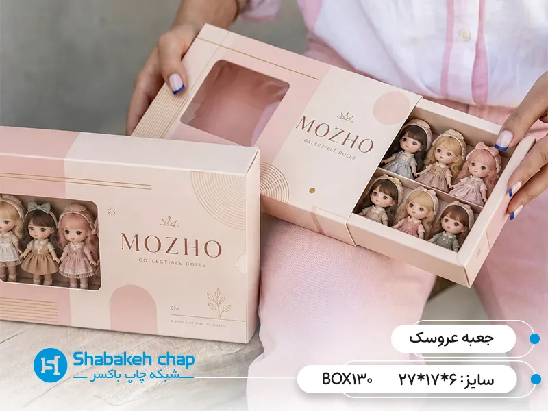 طراحی و چاپ جعبه اختصاصی برای بسته بندی عروسک