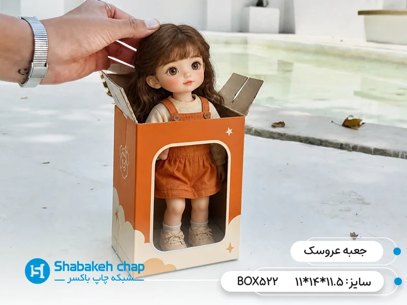 چاپ جعبه عروسک شانسی و بزرگ در شبکه چاپ باکسر