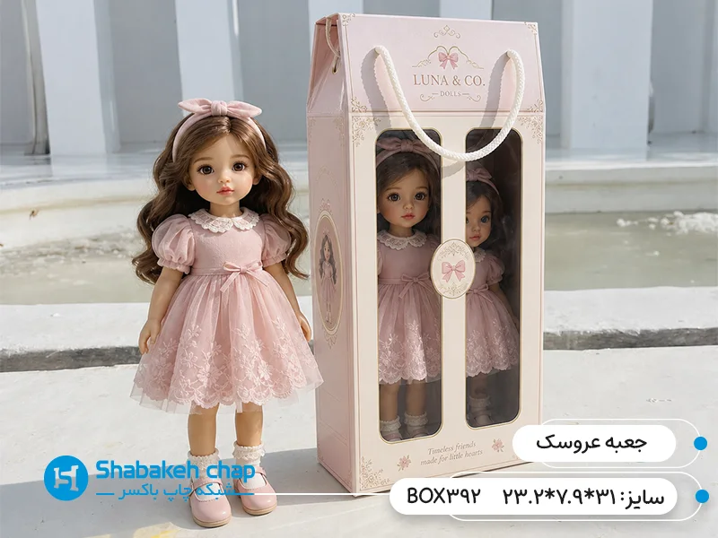 چاپ جعبه ساده عروسک یا طلق دار