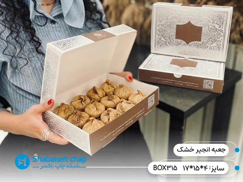 ظراحی و چاپ بسته بندی انجیر خشک صادراتی