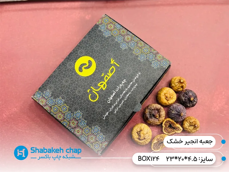 ساخت جعبه بسته بندی انجیر خشک در شبکه چاپ باکسر