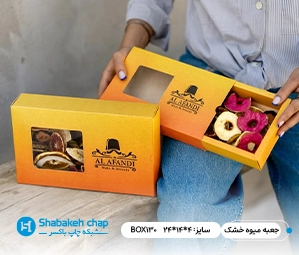 خرید جعبه میوه خشک
