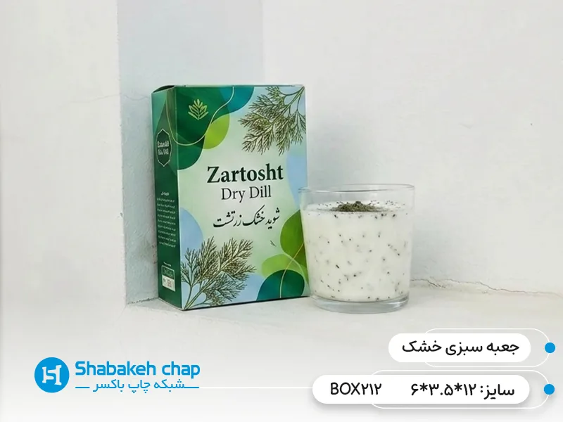 تولید کارتن بسته بندی سبزی خشک