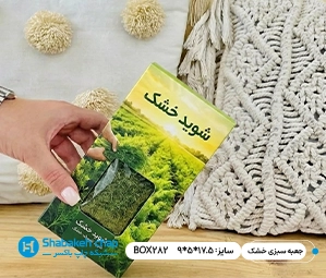 طراحی و چاپ جعبه بسته بندی سبزی و میوه خشک