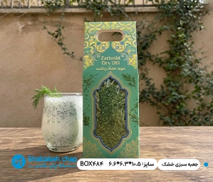 چاپ پاکت و جعبه سبزی خشک مناسب صادرات