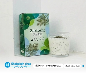 تولید کارتن بسته بندی سبزی خشک