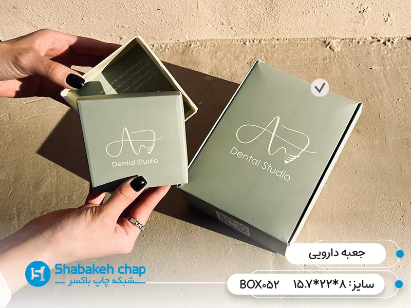 چاپ جعبه دارویی ارزان و بهداشتی