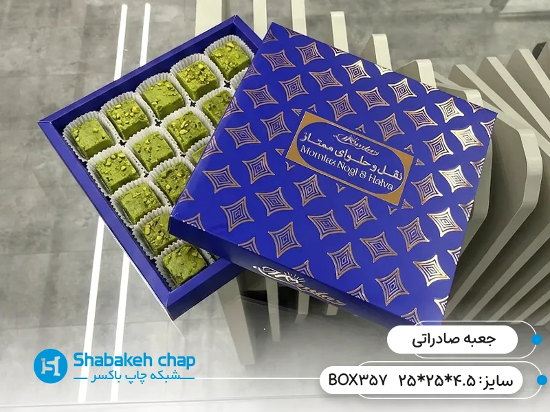 چاپ جعبه و بسته بندی صادراتی در تهران