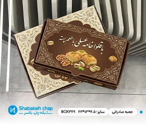 چاپ پکیجینگ صادراتی در شبکه چاپ باکسر