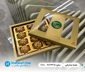 چاپ جعبه و بسته بندی صادراتی
