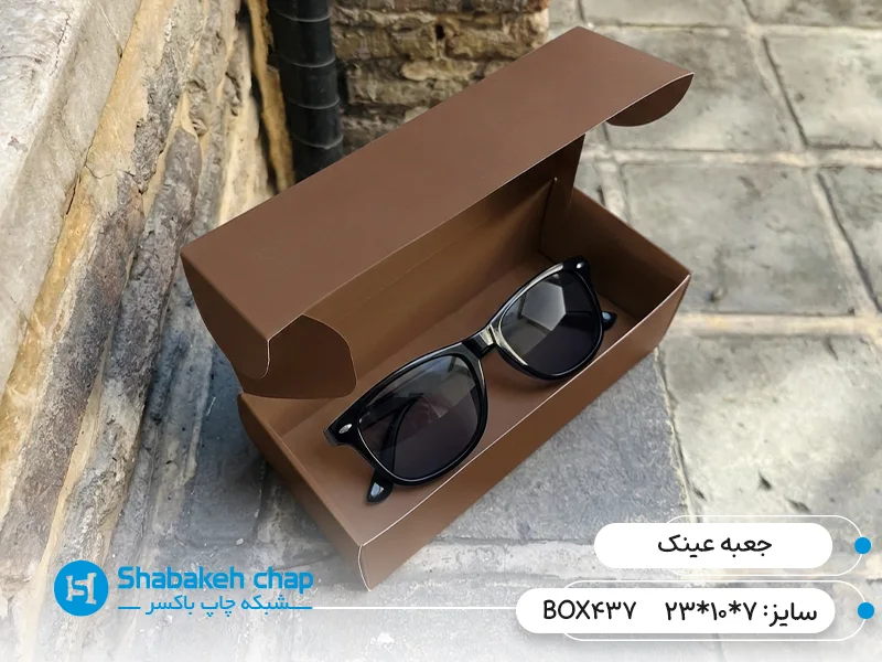 چاپ جعبه عینک بزرگ و کوچک با مقوا