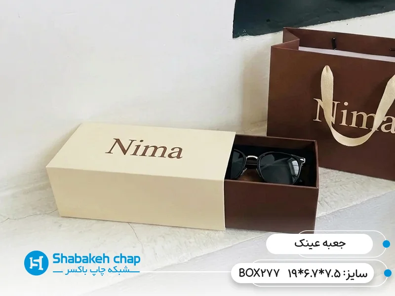 چاپ جعبه عینک ارزان، لوکس و لاکچری