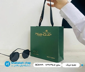 ساخت جعبه عینک دودی و آفتابی در بهارستان تهران