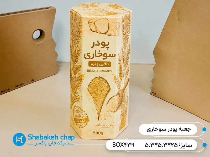 چاپ جعبه مقوای مخصوص آرد و پودر سوخاری در تهران