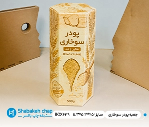 چاپ جعبه مقوای مخصوص آرد و پودر سوخاری در تهران