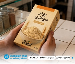 چاپ جعبه پودر سوخاری و بسته بندی انواع آرد