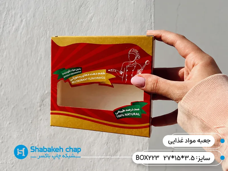 21 ایده ترند در چاپ جعبه مواد غذایی و خشکبار