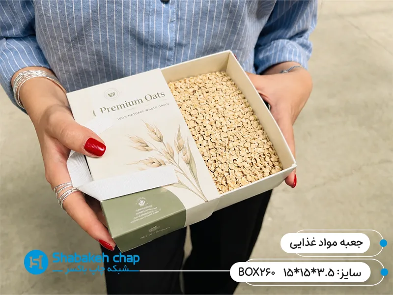 21 ایده ترند در چاپ جعبه مواد غذایی و خشکبار