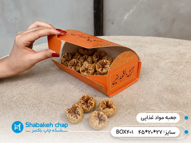 21 ایده ترند در چاپ جعبه مواد غذایی و خشکبار