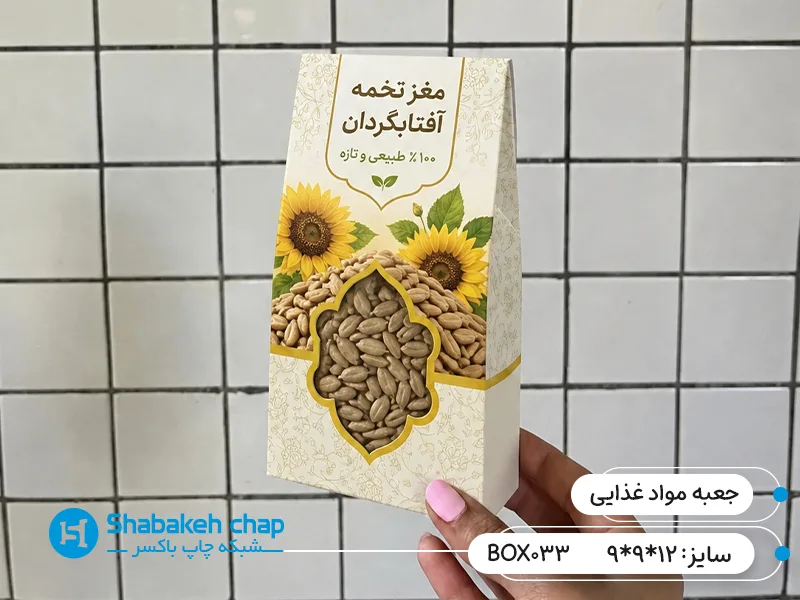 21 ایده ترند در چاپ جعبه مواد غذایی و خشکبار