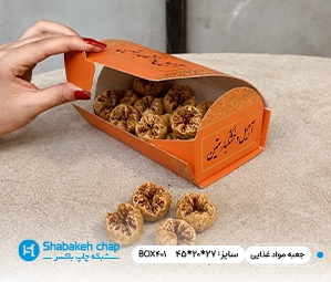 21 ایده ترند در چاپ جعبه مواد غذایی و خشکبار