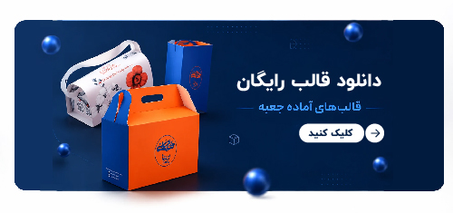 دانلود قالب رایگان جعبه