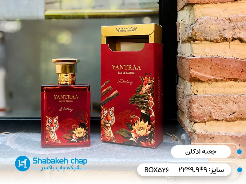 چاپ بسته بندی شیک عطر و ادکلن