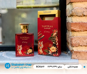 چاپ بسته بندی شیک عطر و ادکلن