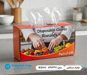 ساخت جعبه دستکش لاتکس و یکبار مصرف