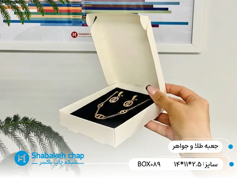 چاپ جعبه طلا فروشی در تهران
