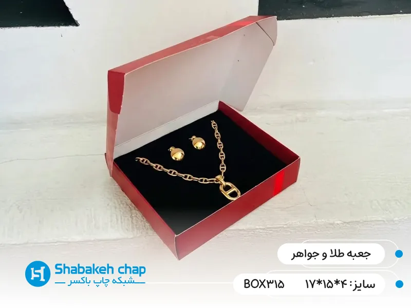 طراحی و چاپ جعبه طلا و جواهری